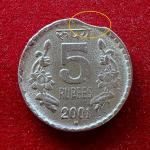 5 Rupees 2001 Curved Clip Error Coin (Hyderabad Mint)