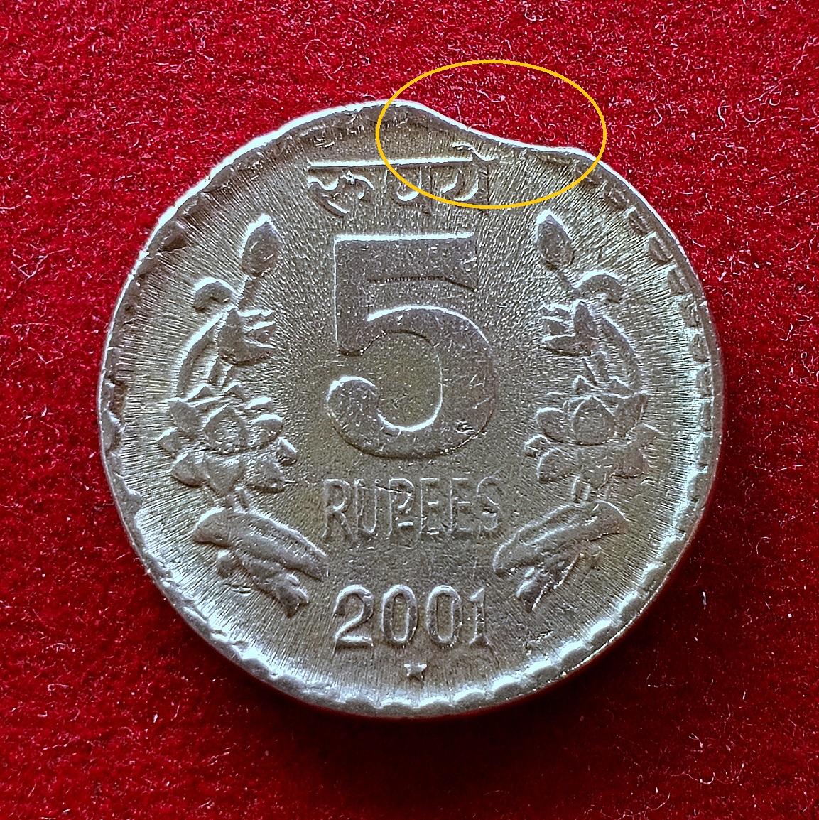 5 Rupees 2001 Curved Clip Error Coin (Hyderabad Mint)