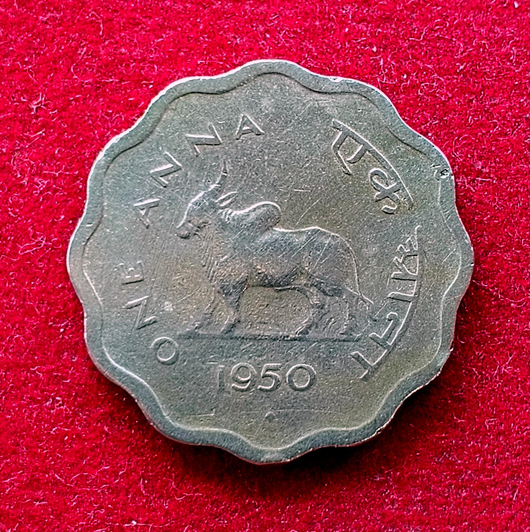 India 1 Anna 1950 Mumbai Mint Coin