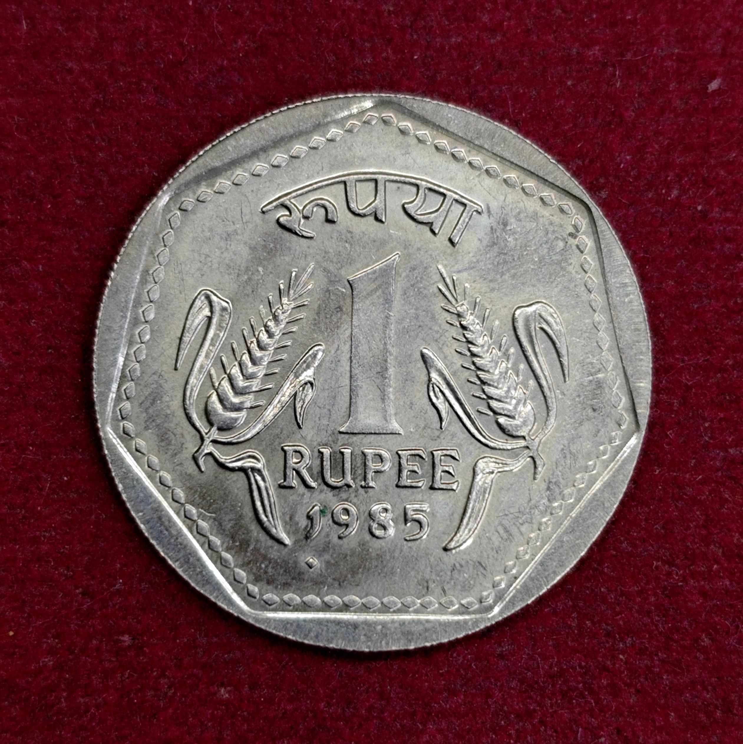 India 1 Rupee 1985 Coin (Foreign Mint)
