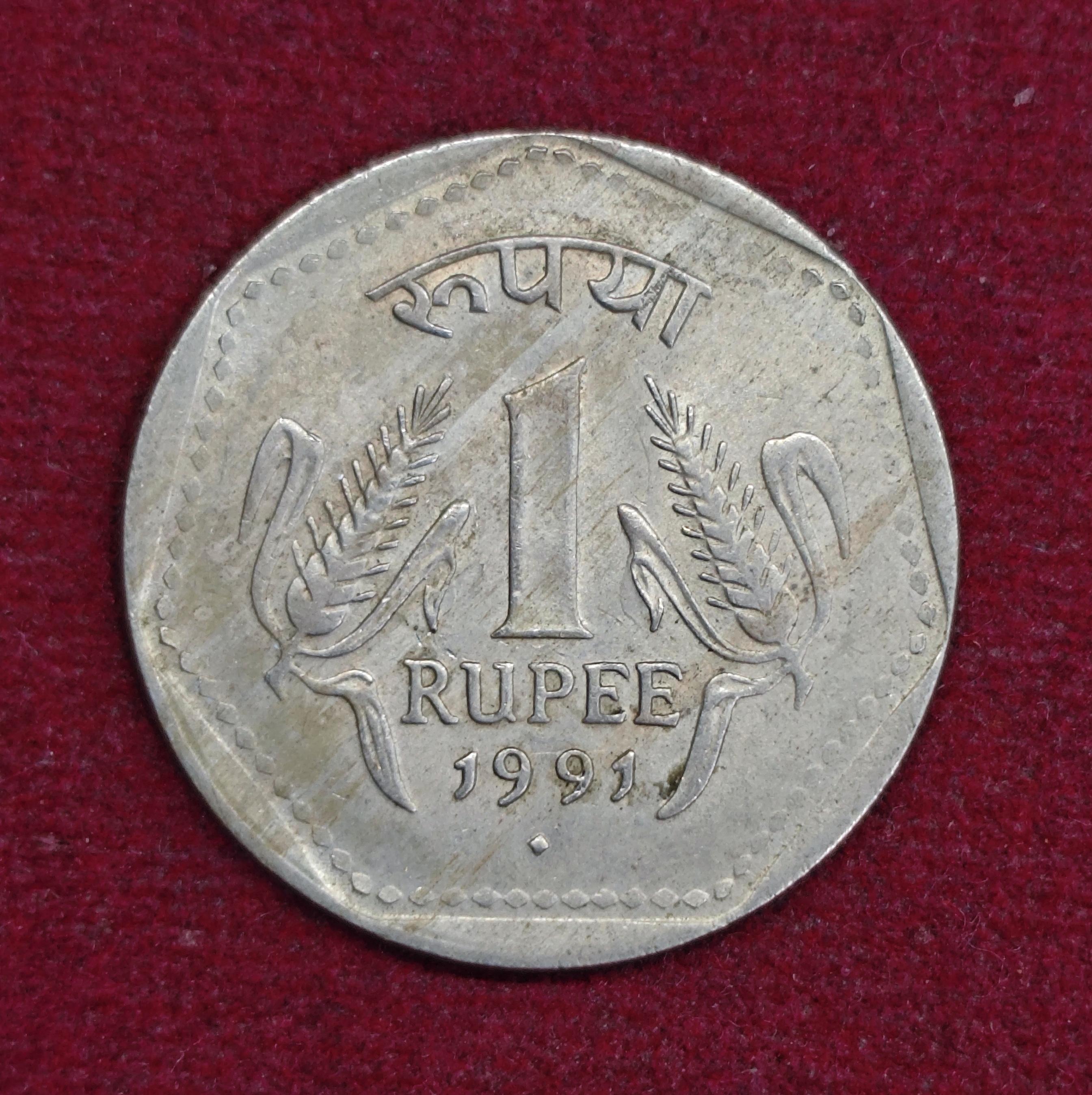 India 1 Rupee 1991 Coin (Mumbai Mint)