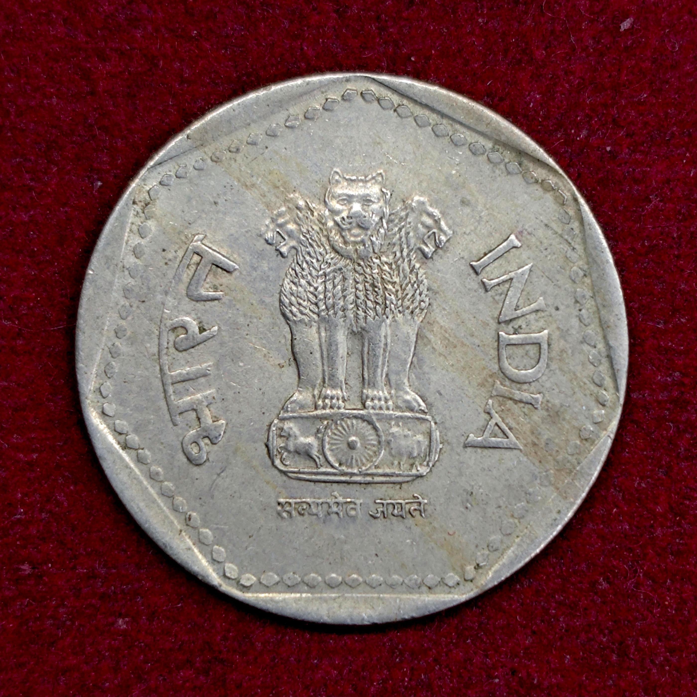 India 1 Rupee 1991 Coin (Mumbai Mint)