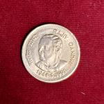 India 1 Rupee Rajiv Gandhi 1991 Commemorative Coin (Mumbai Mint)