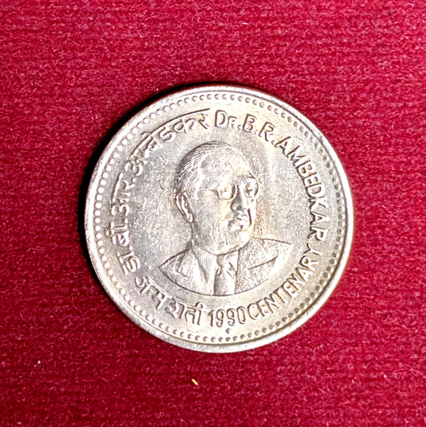 India 1 Rupees Dr. Ambedkar 1990 Commemorative Coin Mumbai Mint