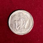 India 1 Rupees FAO - Small Farmers 1987 Commemorative Coin (Mumbai Mint)
