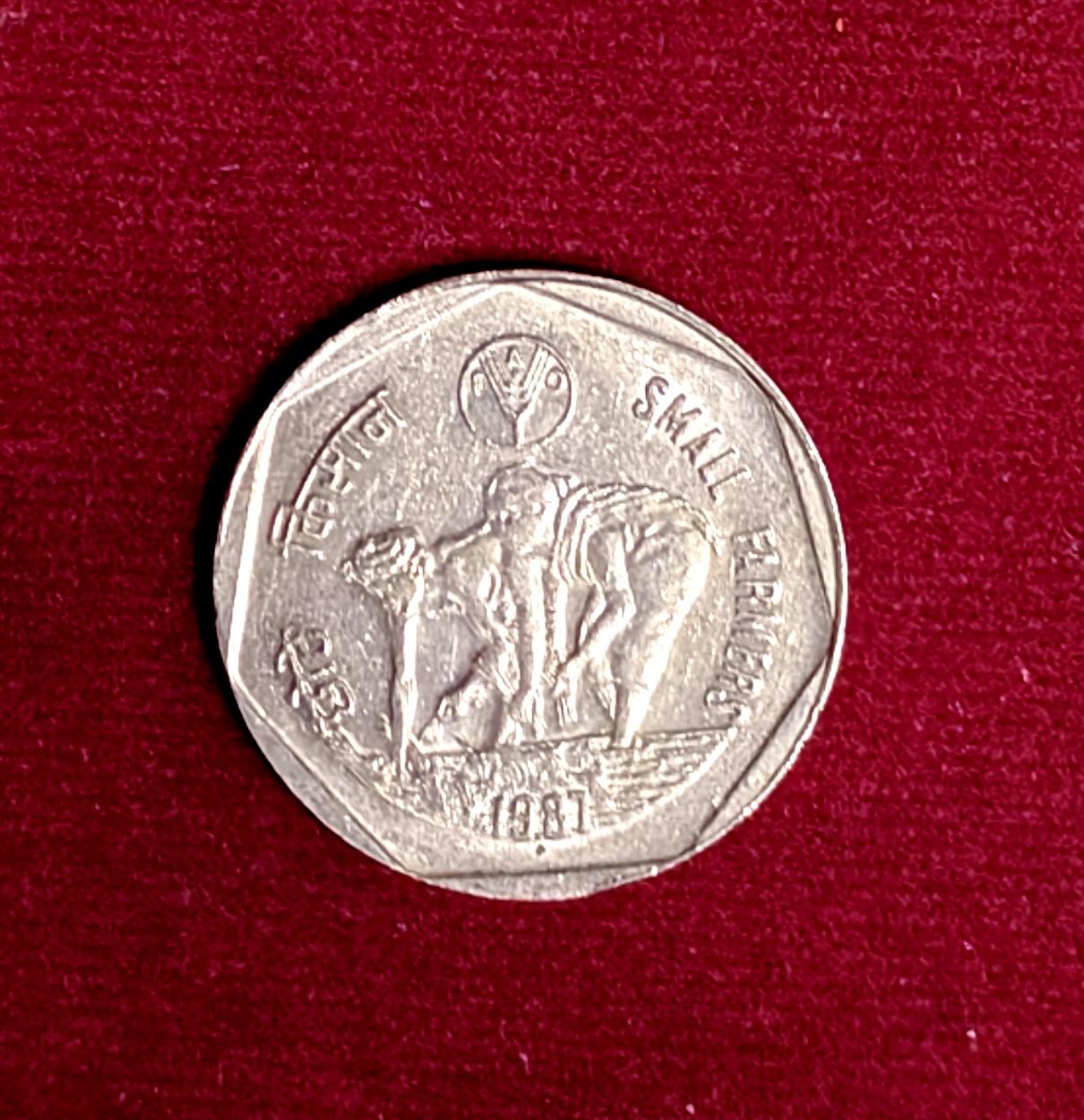 India 1 Rupees FAO - Small Farmers 1987 Commemorative Coin (Mumbai Mint)