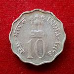 India 10 Paise FAO 1976 Commemorative Coin (Mumbai Mint)