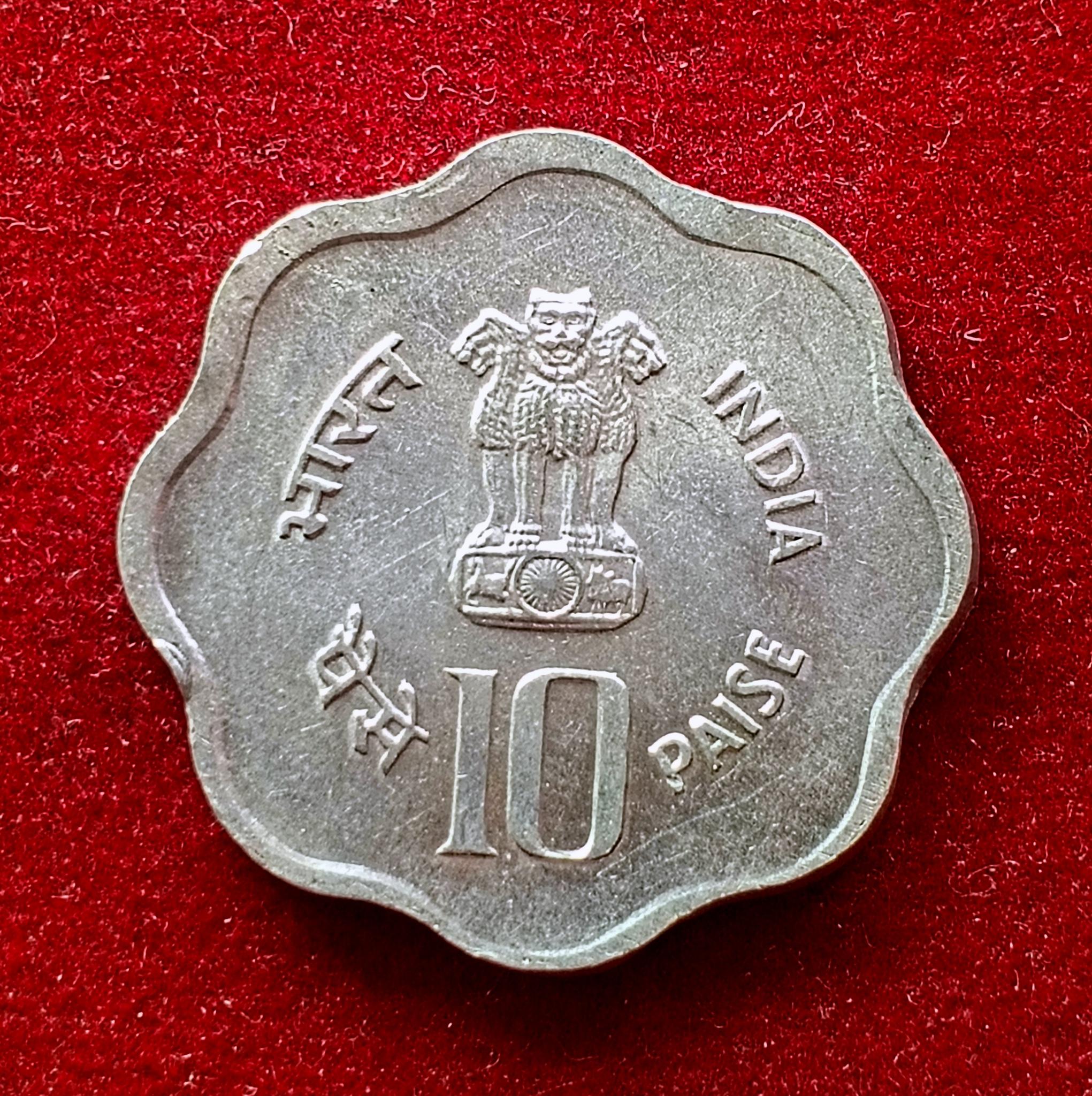 India 10 Paise FAO 1982 Commemorative Coin (Hyderabad Mint)
