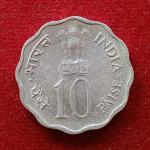 India 10 Paise FAO Commemorative 1975 Commemorative Coin (Mumbai Mint)