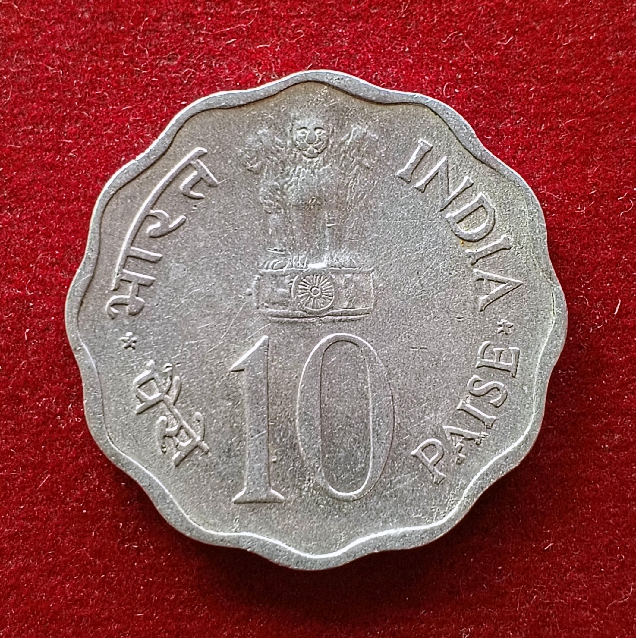 India 10 Paise FAO Commemorative 1975 Commemorative Coin (Mumbai Mint)