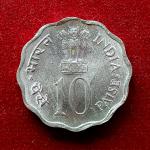 India 10 Paise FAO - Planned Families, Food for All Commemorative Coin (Mumbai Mint)