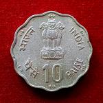 India 10 Paise FAO - World Food Day 1981 Commemorative Coin (Mumbai Mint)