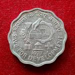 India 10 Paise - Save for development FAO 1977 Commemorative  Coin (Mumbai Mint)