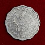 10 Paise - Save for development 1977 Coin (Mumbai Mint)