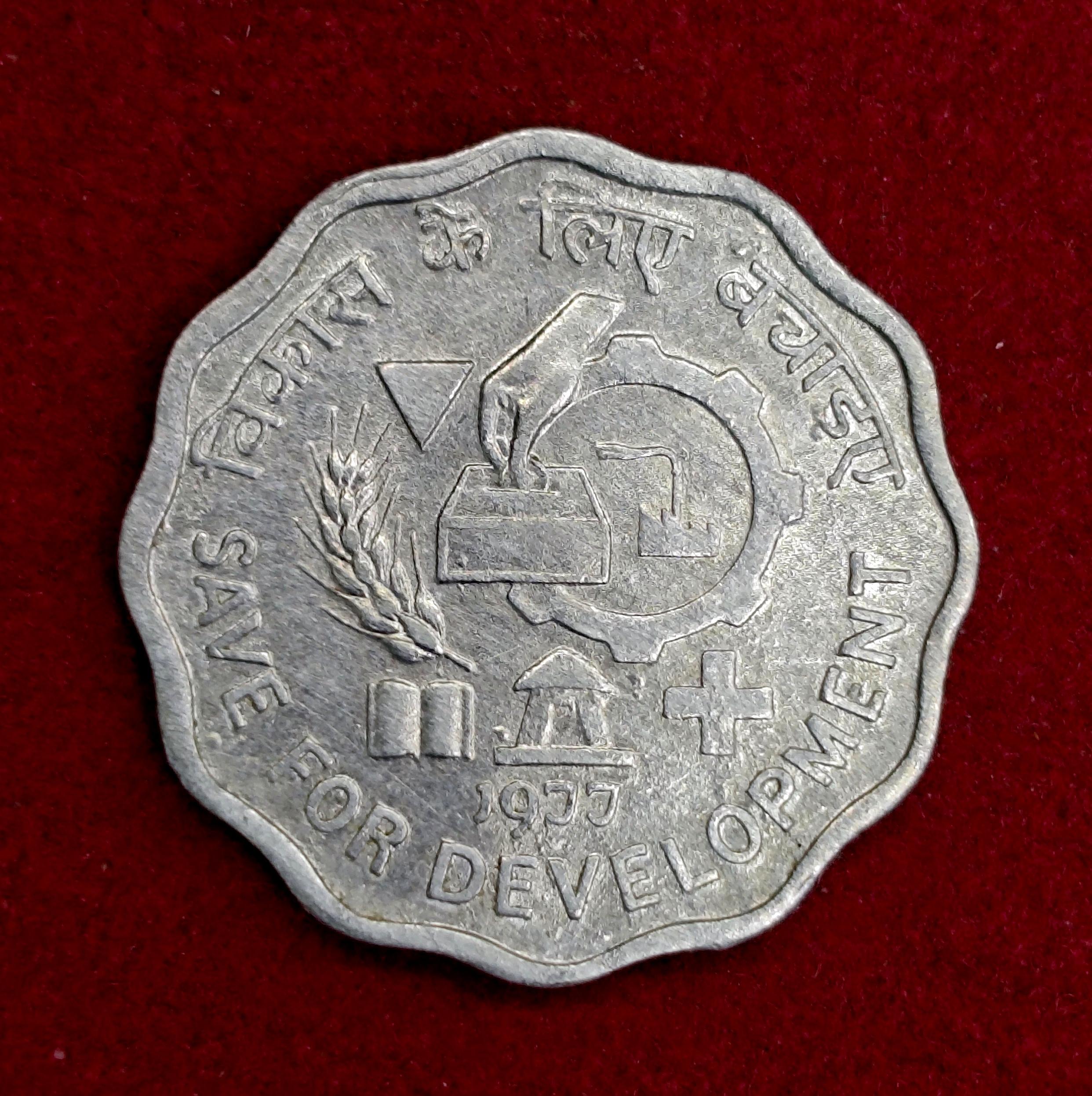 10 Paise - Save for development 1977 Coin (Mumbai Mint)