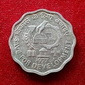 India 10 Paise - Save for development FAO 1977 Commemorative  Coin (Mumbai Mint)