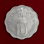 10 Paise - Save for development 1977 Coin (Mumbai Mint)