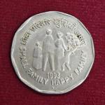 India 2 Rupees Small Family - Happy Family 1993 Commemorative Coin