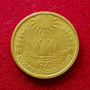 India 20 Paise FAO 1970 Commemorative Coin (Mumbai Mint)