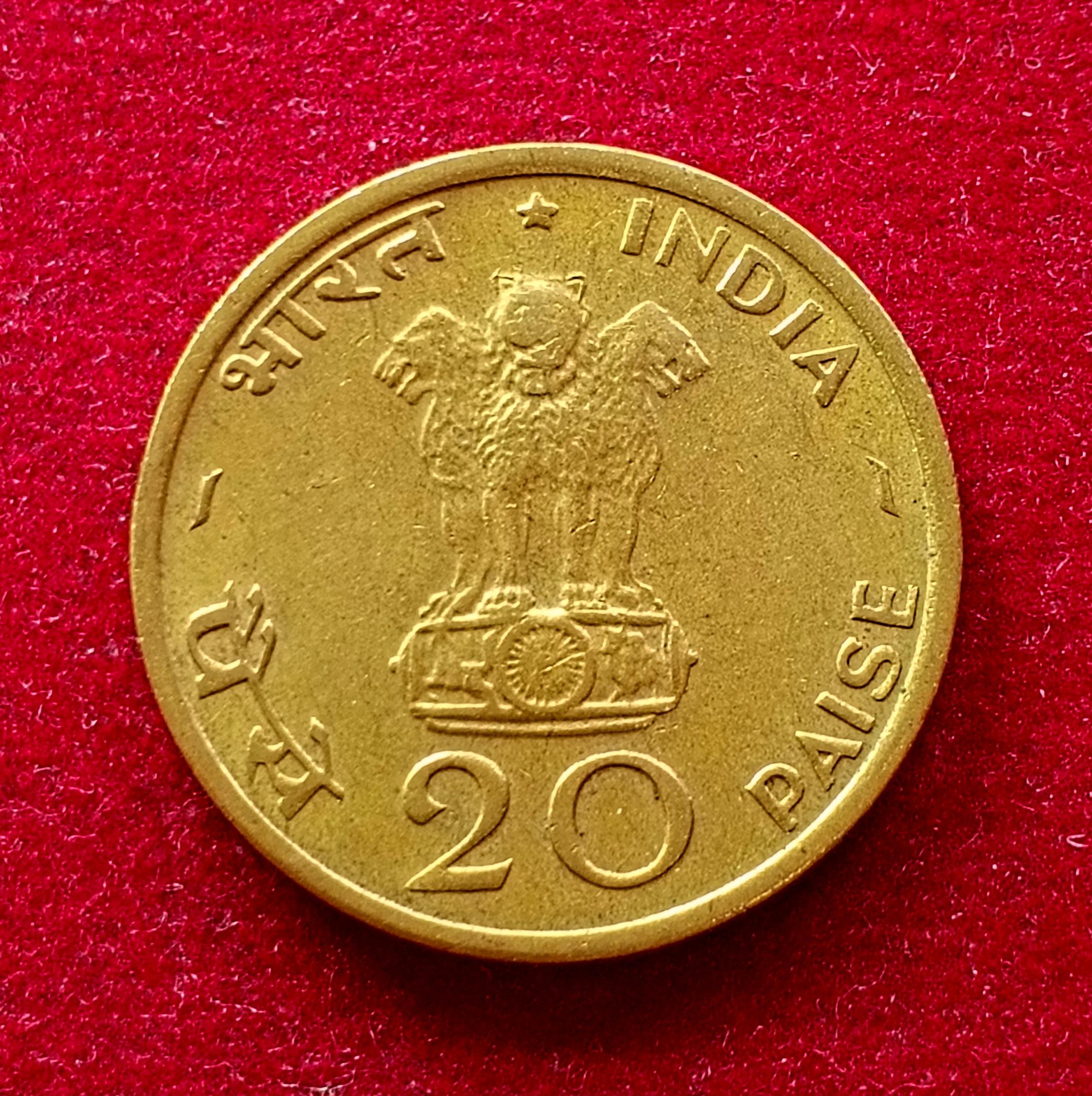 India 20 Paise FAO 1970 Commemorative Coin (Mumbai Mint)