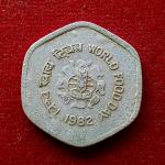 India 20 Paise FAO 1982 Commemorative Coin (Hyderabad Mint)