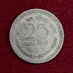 India 25 Paise 1963 Coin (Mumbai Mint)