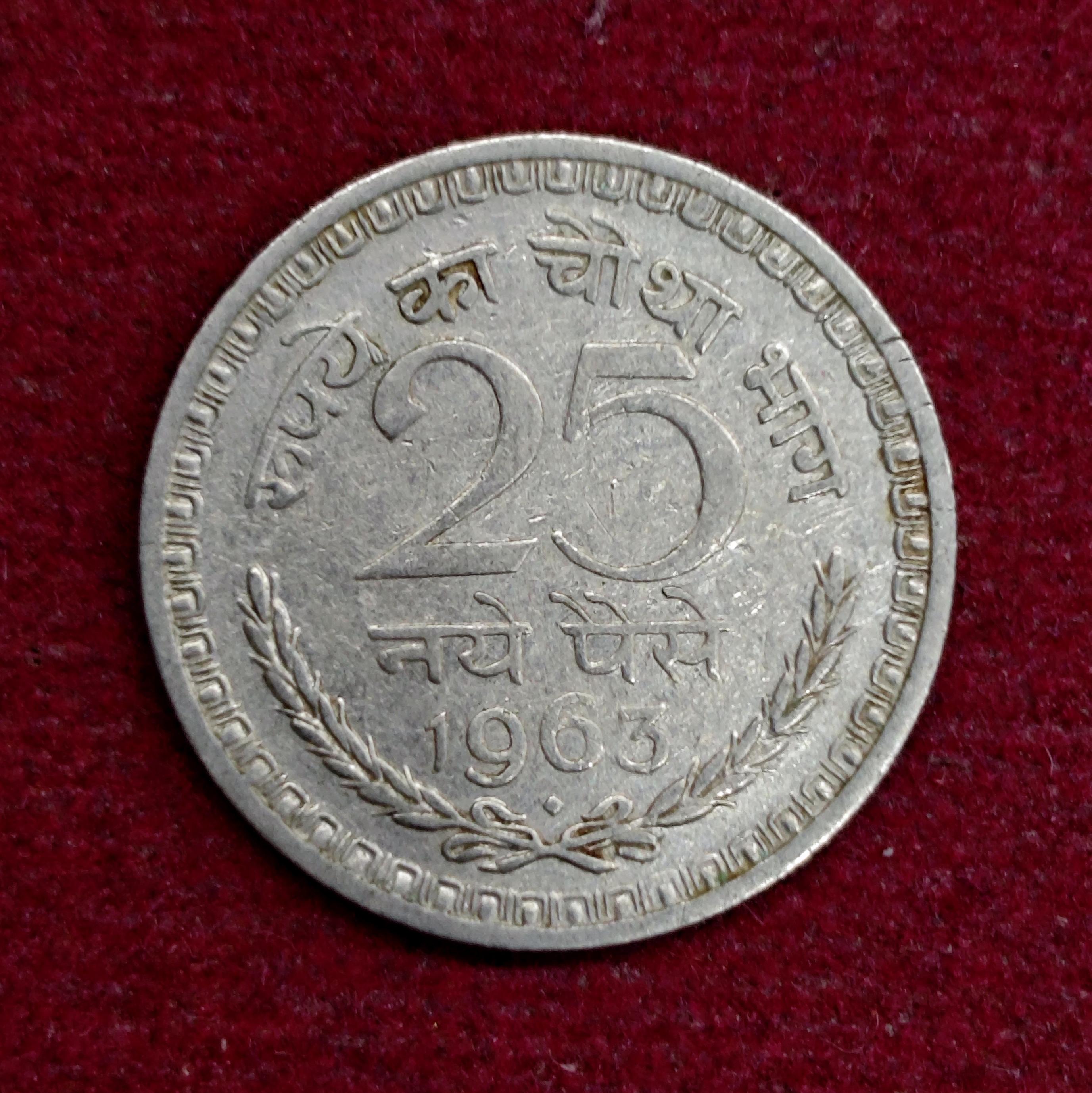 India 25 Paise 1963 Coin (Mumbai Mint)