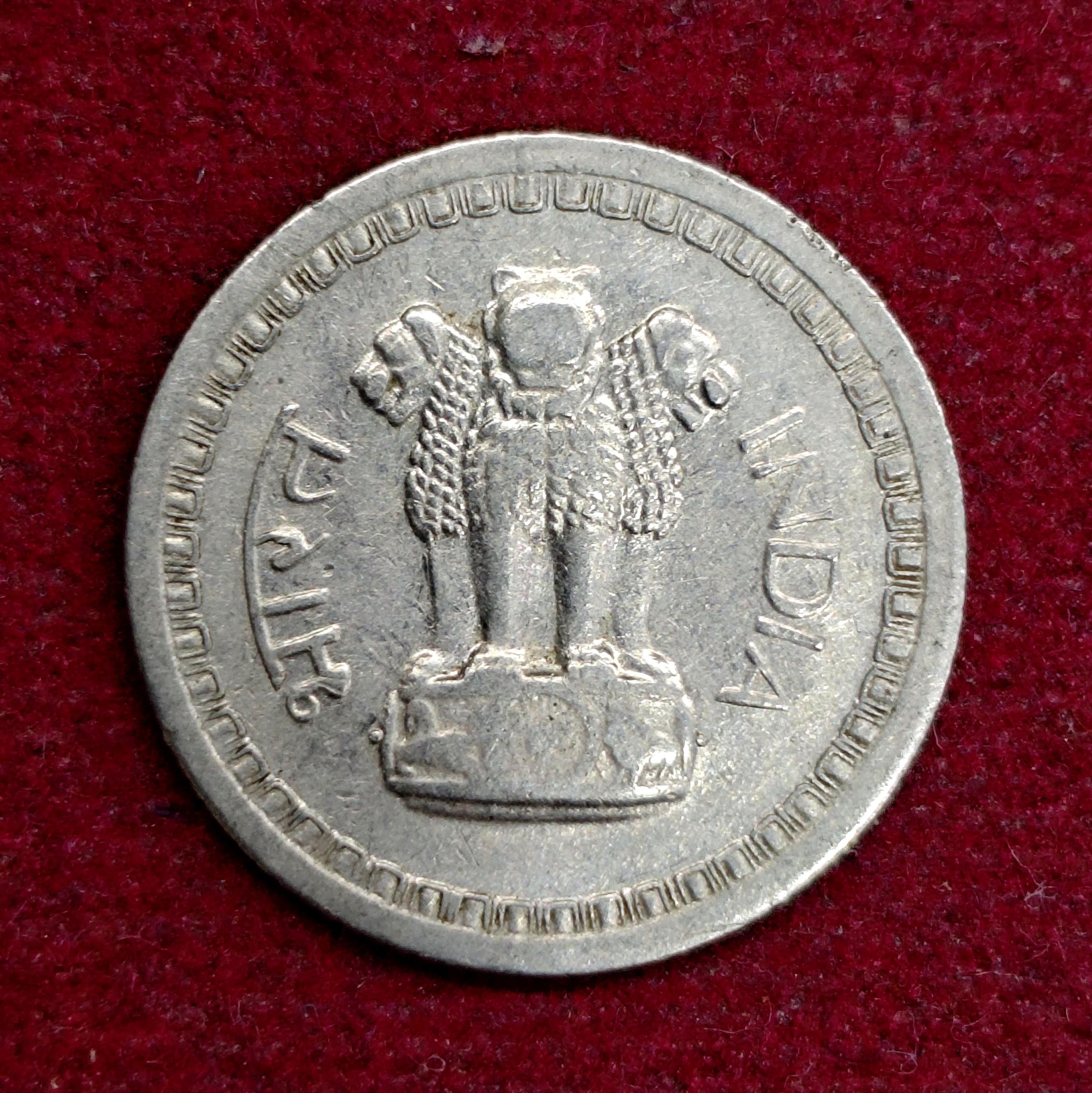 India 25 Paise 1963 Coin (Mumbai Mint)