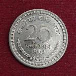India 25 Paise 1965 Coin (Mumbai Mint)