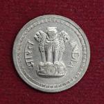 India 25 Paise 1965 Coin (Mumbai Mint)