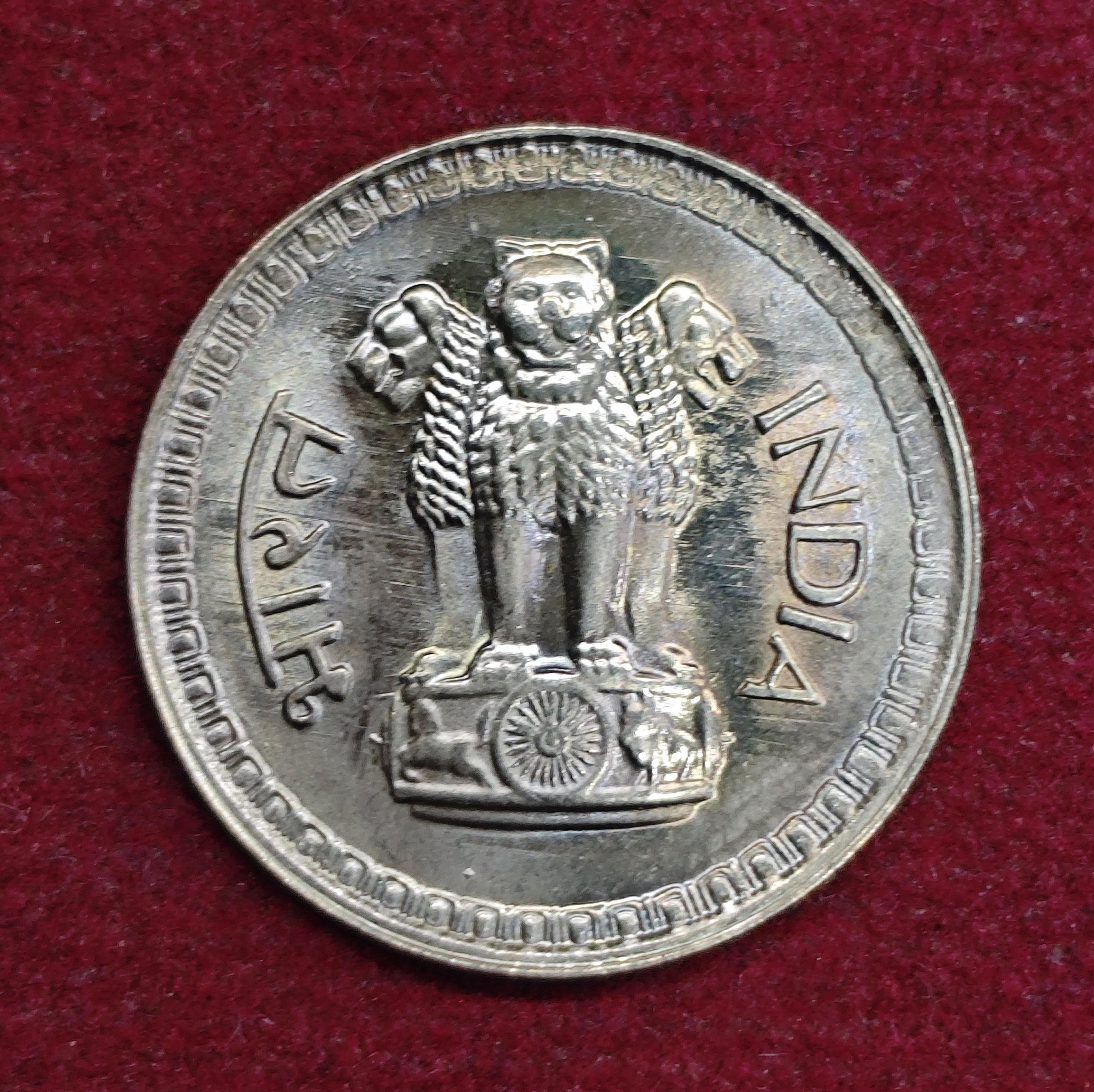 India 25 Paise 1984 Coin (Mumbai Mint)