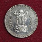 India 25 Paise 1985 Coin (Foreign Mint)
