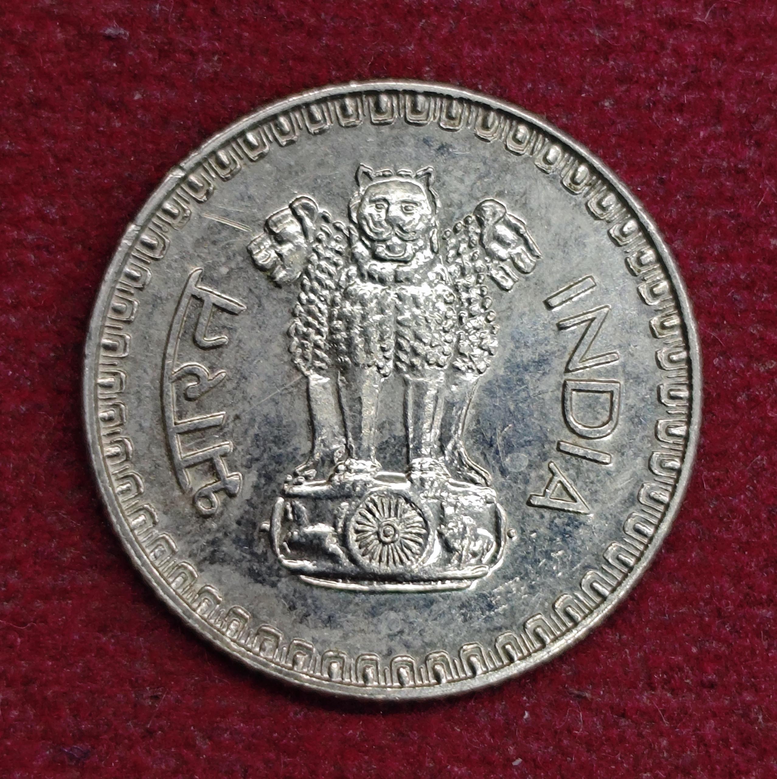 India 25 Paise 1985 Coin (Foreign Mint)