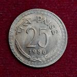 India 25 Paise 1986 Coin (Mumbai Mint)