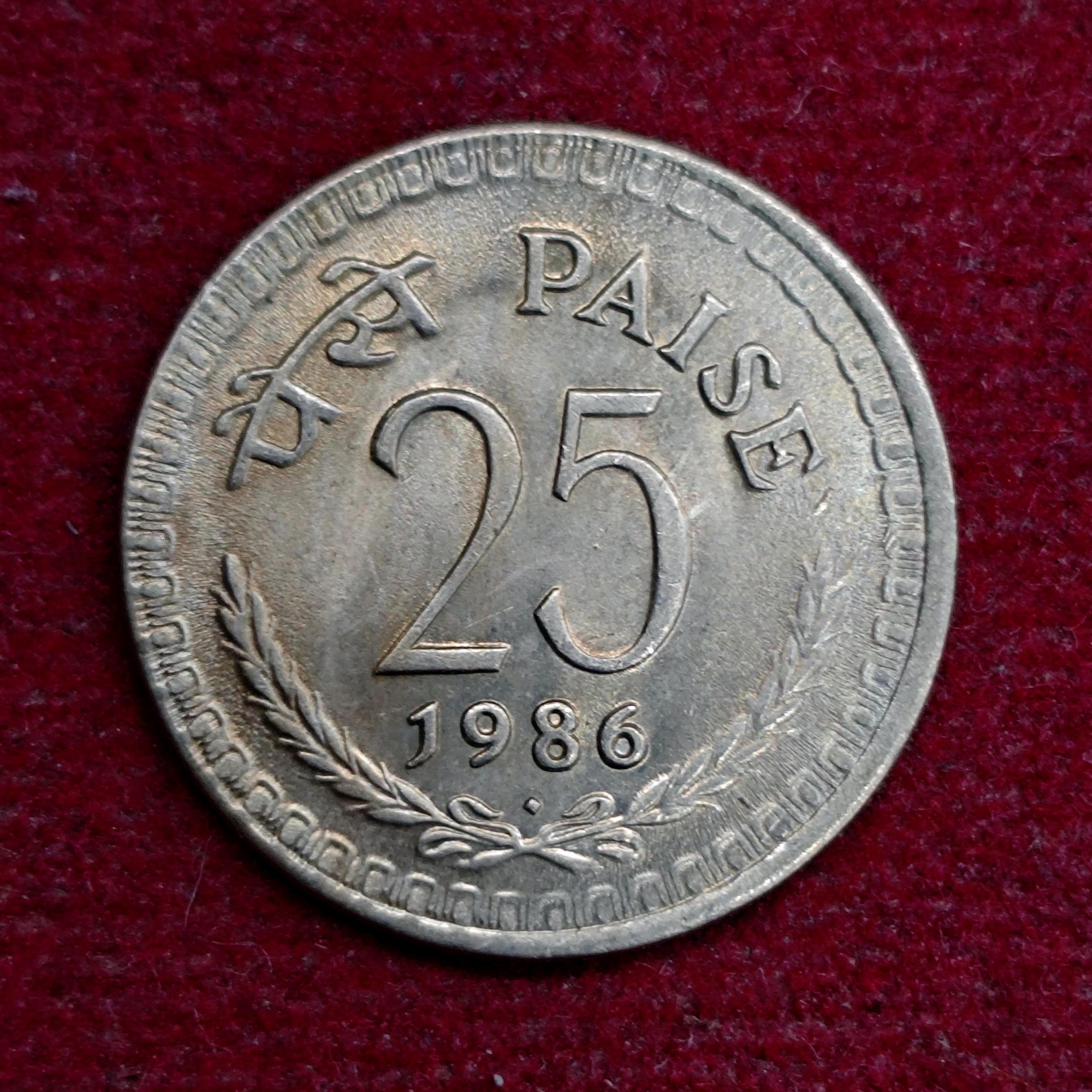 India 25 Paise 1986 Coin (Mumbai Mint)