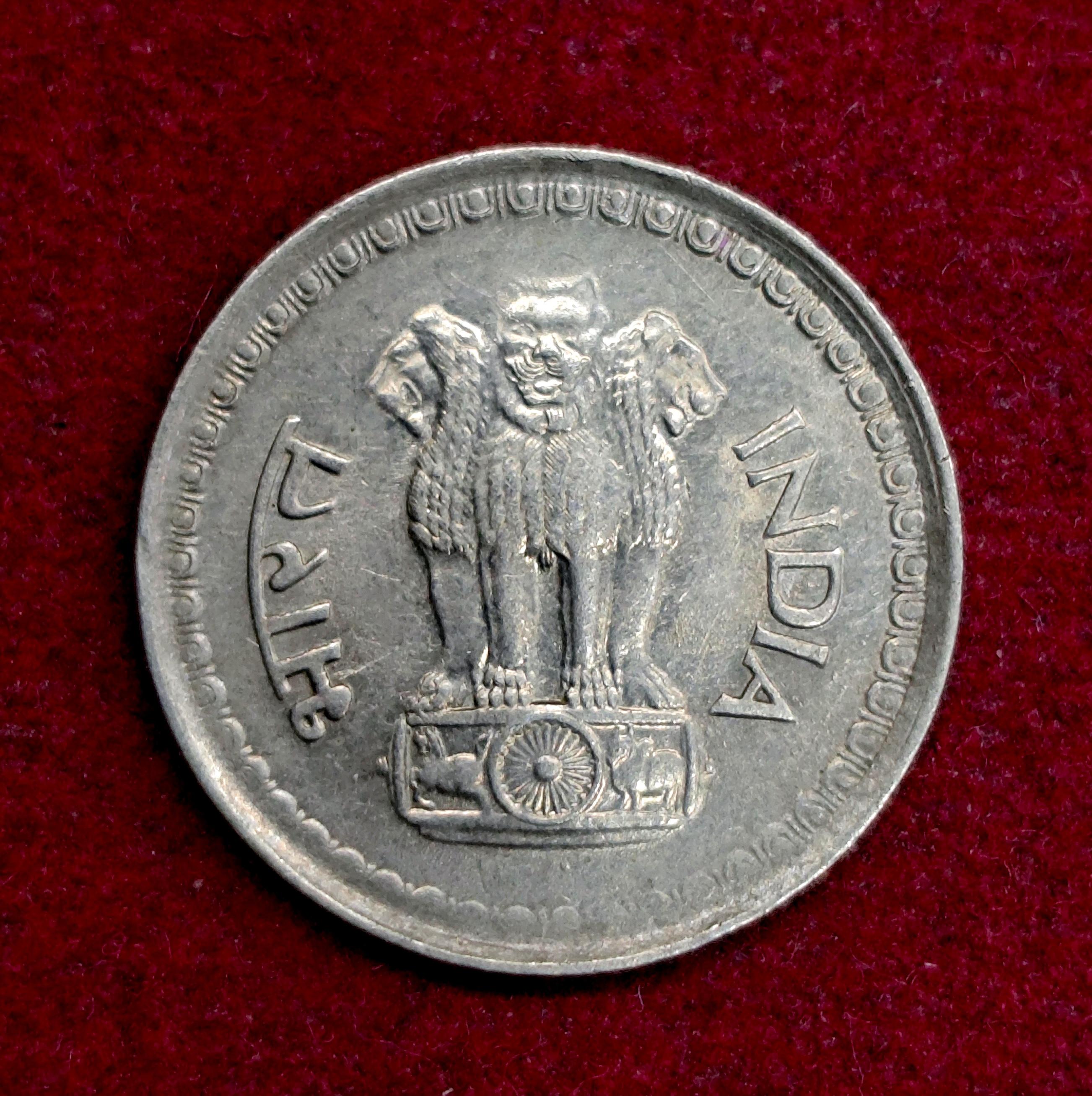 India 25 Paise 1987 Coin (Mumbai Mint)