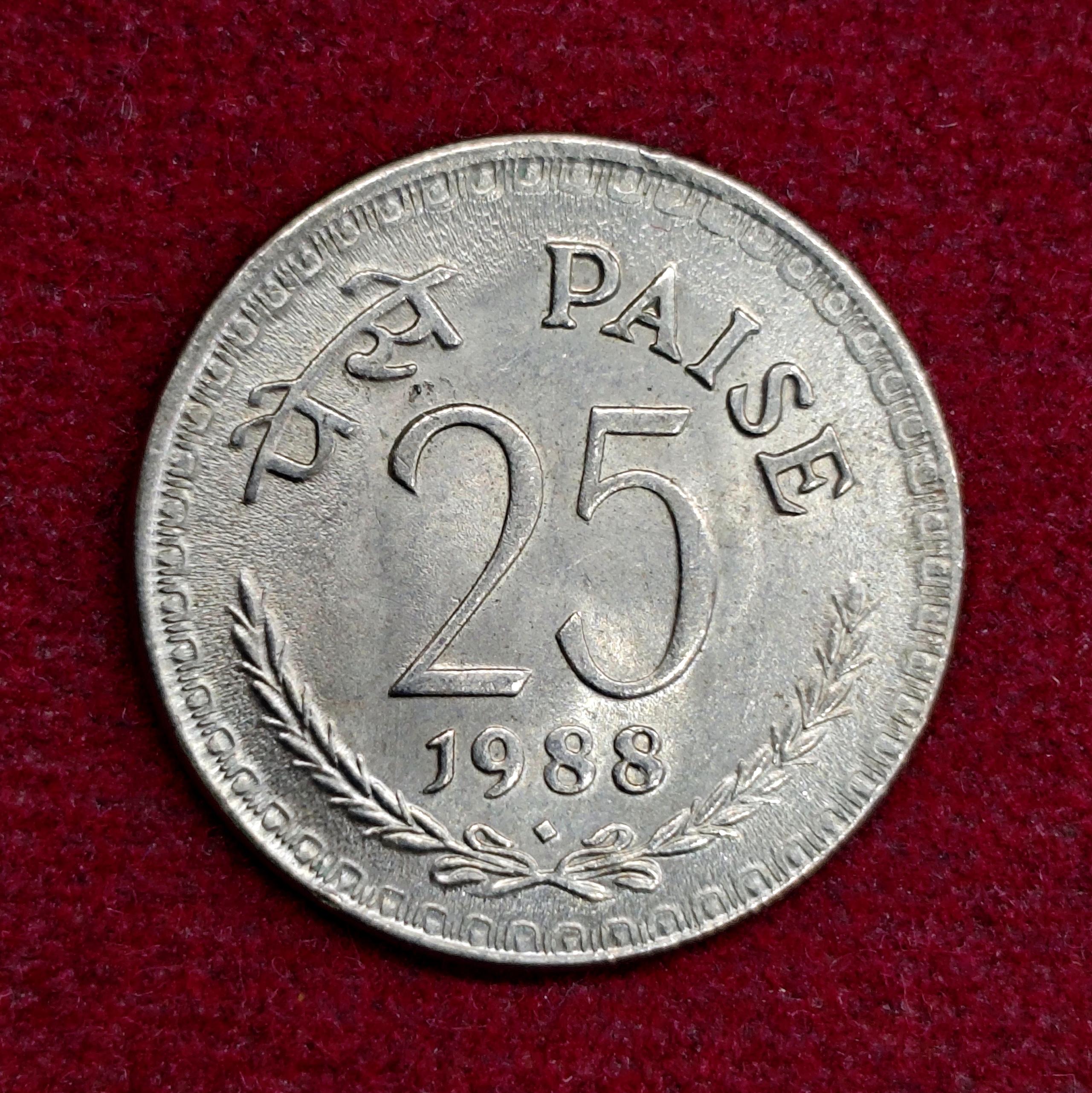 India 25 Paise 1988 Coin (Mumbai Mint)