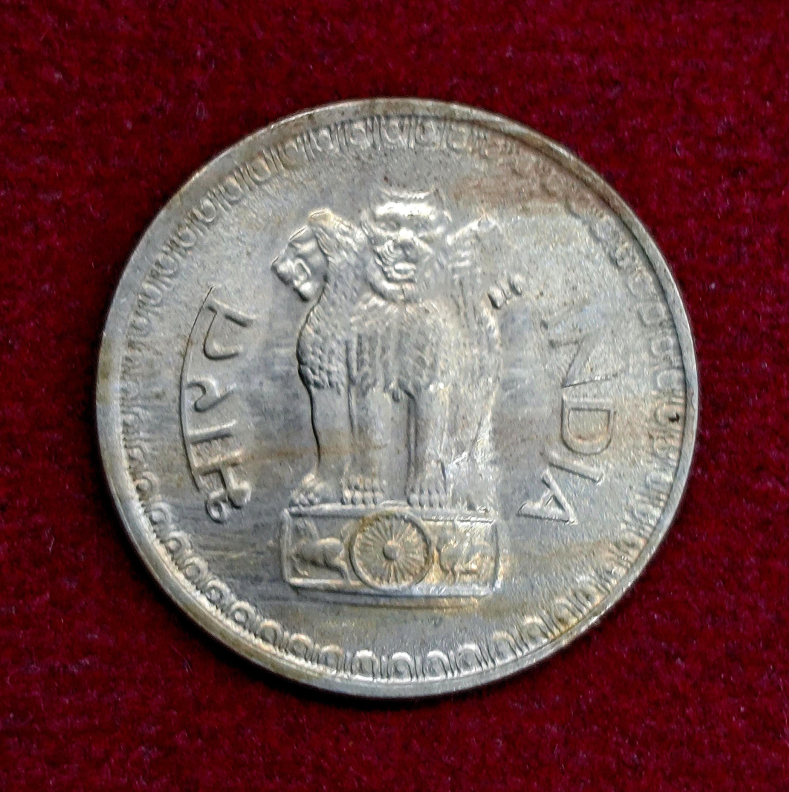 India 25 Paise 1988 Coin (Mumbai Mint)