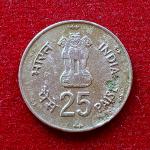 India 25 Paise FAO 1981 Commemorative Coin (Calcutta Mint)