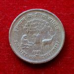 India 25 Paise Forestry FAO 1985 Commemorative Coin (Hyderabad Mint)