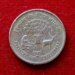 India 25 Paise Forestry FAO 1985 Commemorative Coin (Hyderabad Mint)