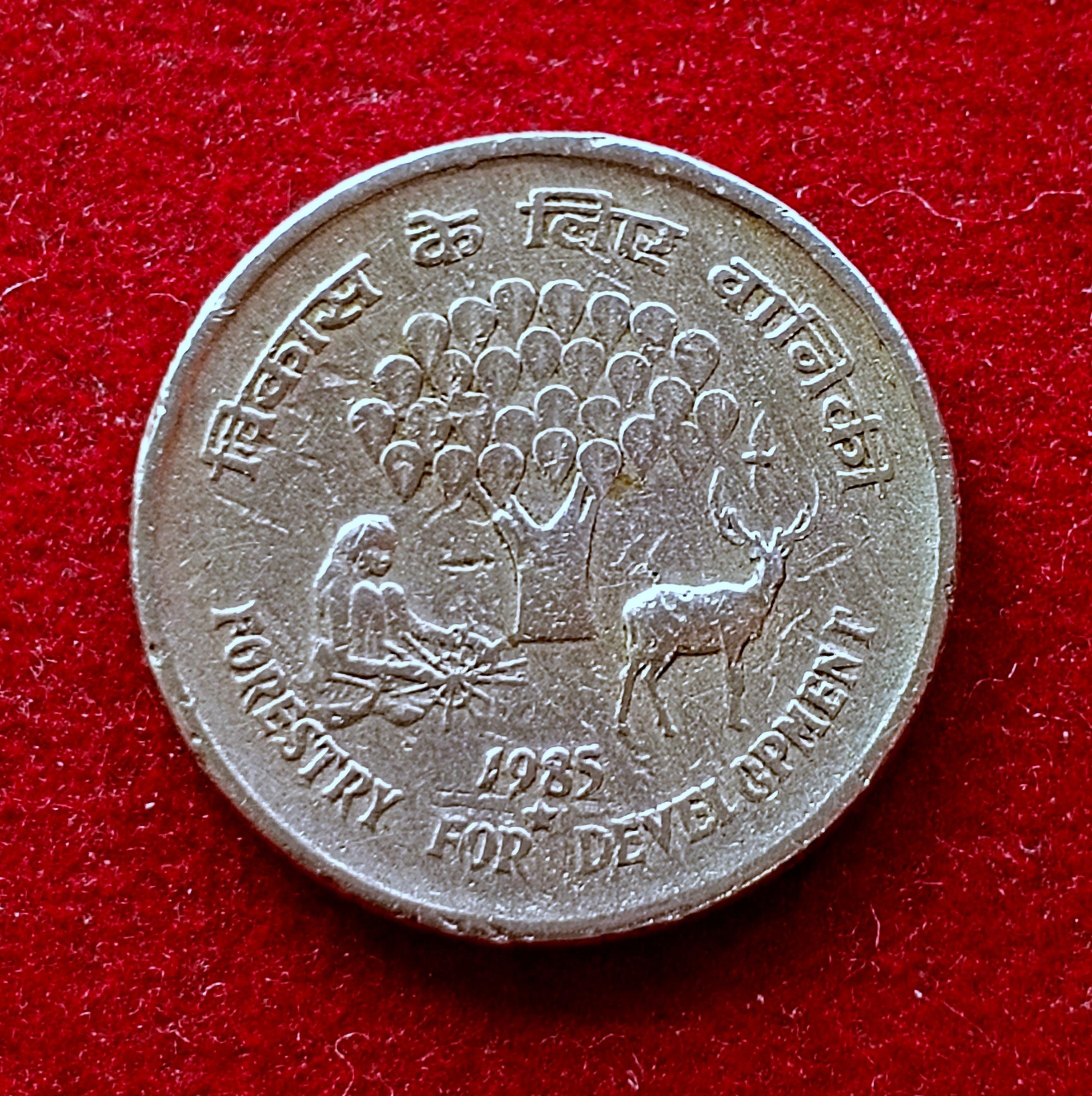 India 25 Paise Forestry FAO 1985 Commemorative Coin (Hyderabad Mint)