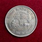 India 25 Paise Forestry FAO 1985 Commemorative Coin (Mumbai Mint)