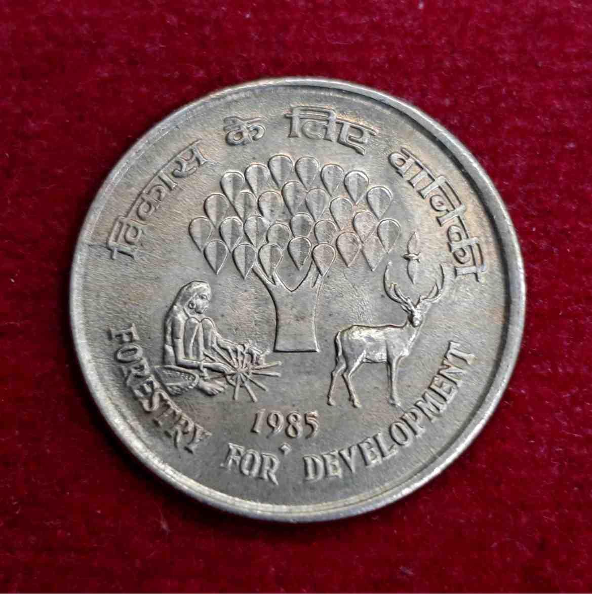 India 25 Paise Forestry FAO 1985 Commemorative Coin (Mumbai Mint)