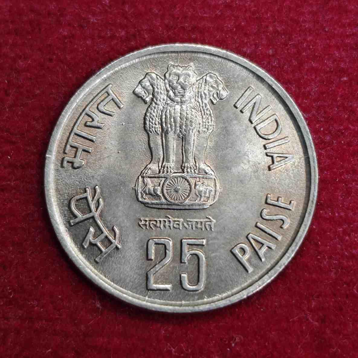 India 25 Paise Forestry FAO 1985 Commemorative Coin (Mumbai Mint)