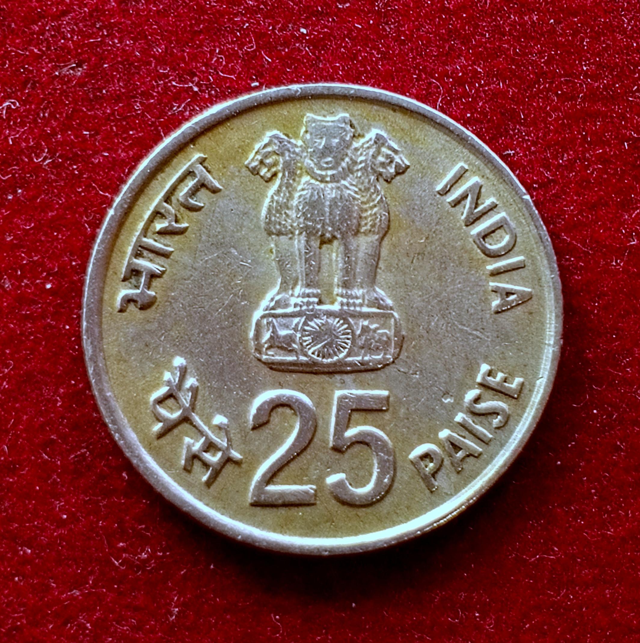 India 25 Paise IX Asian Games 1982 Commemorative Coin (Calcutta Mint)