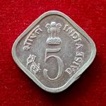 India 5 Paise FAO 1976 Commemorative Coin (Mumbai Mint)