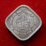 India 5 Paise FAO 1976 Commemorative Coin (Mumbai Mint)