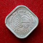 India 5 Paise FAO 1978 Commemorative Coin (Mumbai Mint)