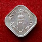 India 5 Paise FAO 1978 Commemorative Coin (Mumbai Mint)